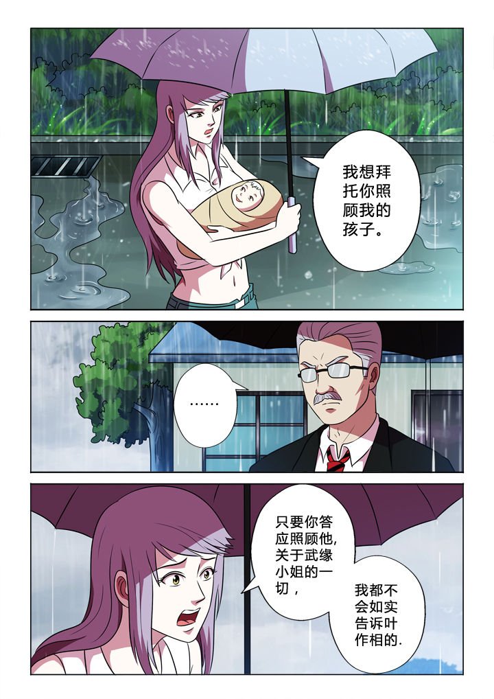 第68章：纯属意外