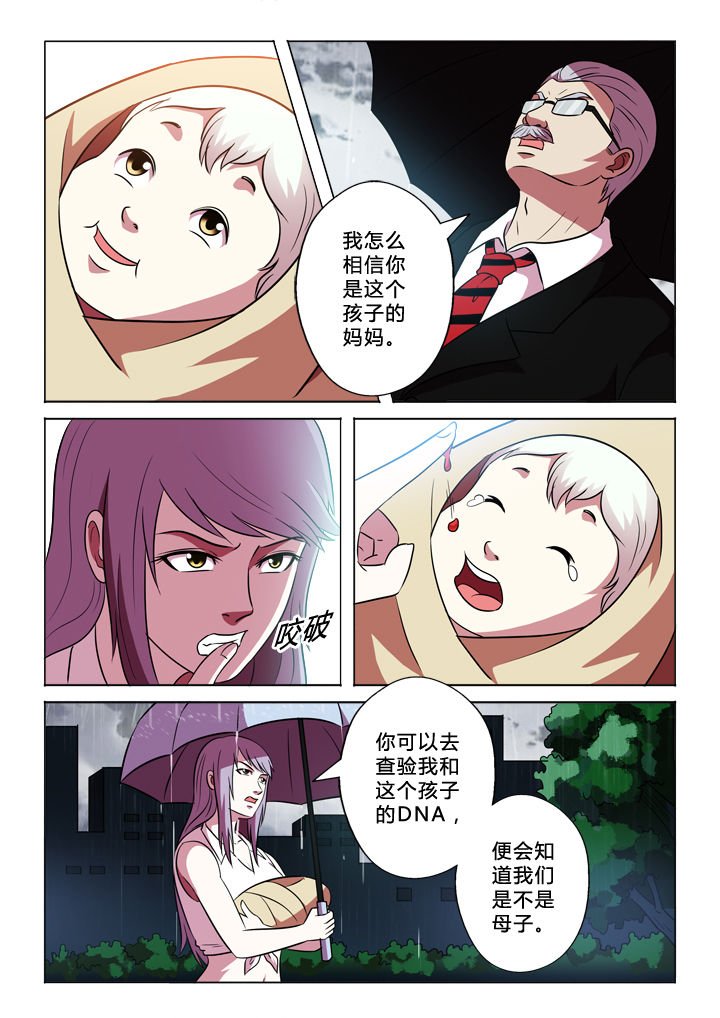 第68章：纯属意外