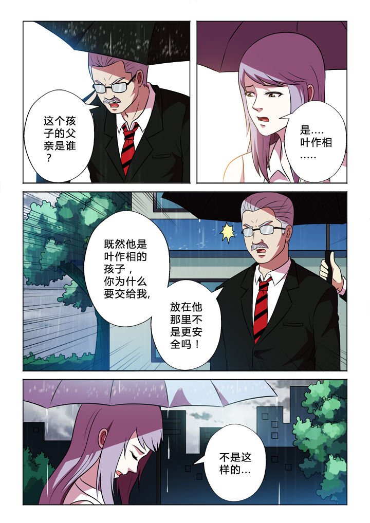 第68章：纯属意外