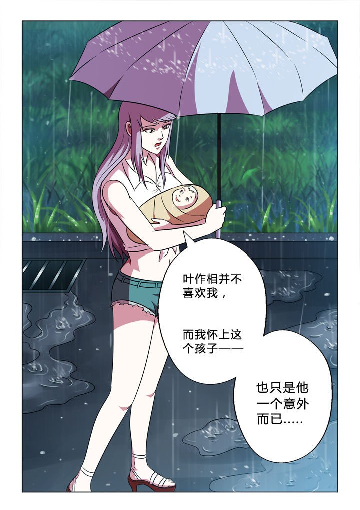 第68章：纯属意外