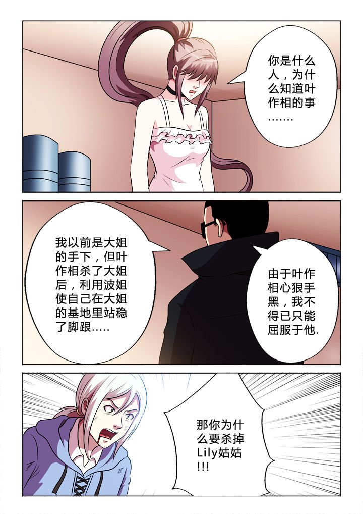 第69章：参与者