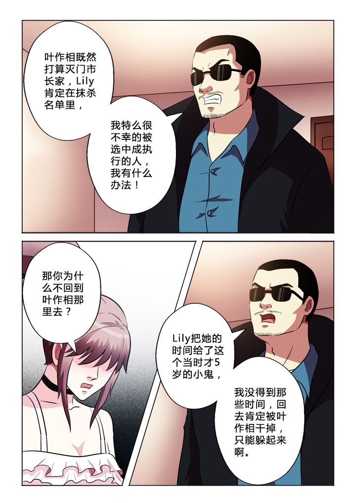 第69章：参与者