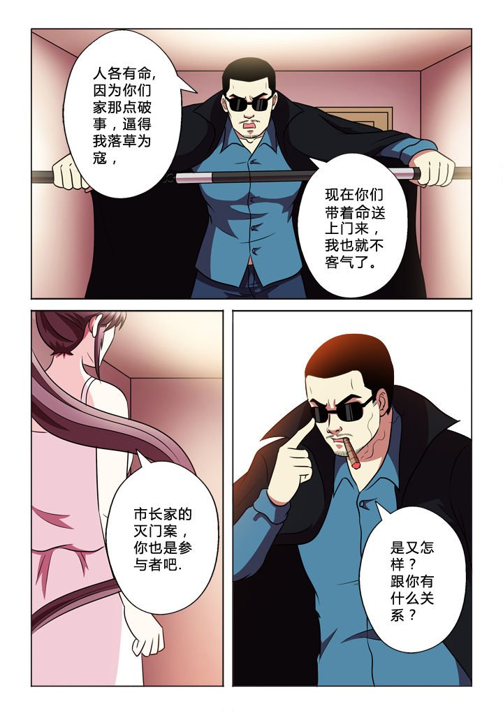 第69章：参与者