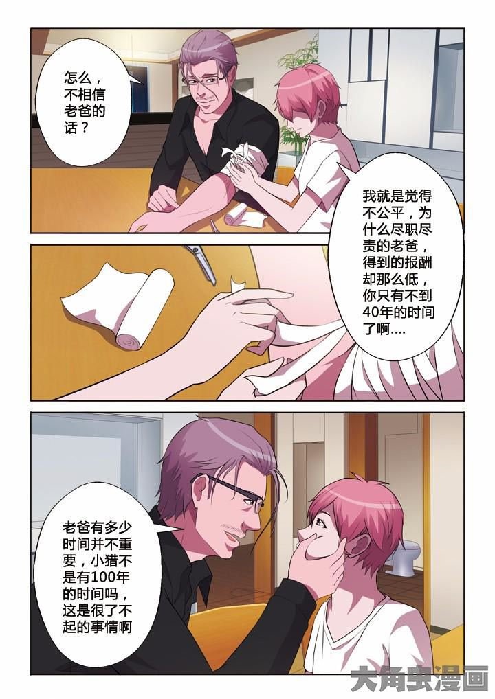 第7章：陌生人