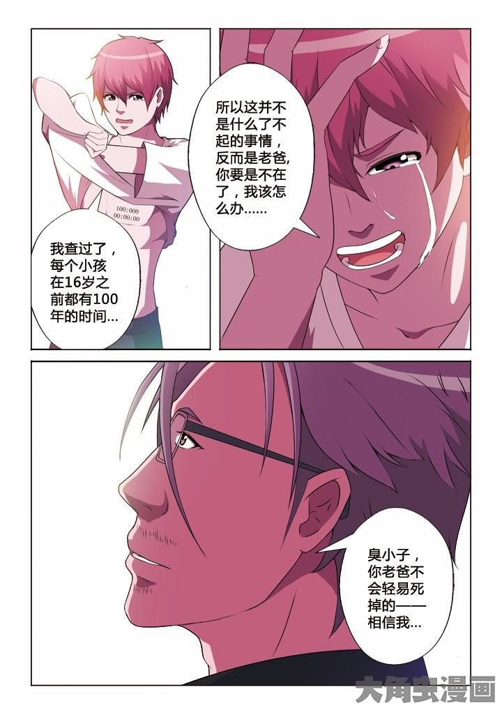 第7章：陌生人
