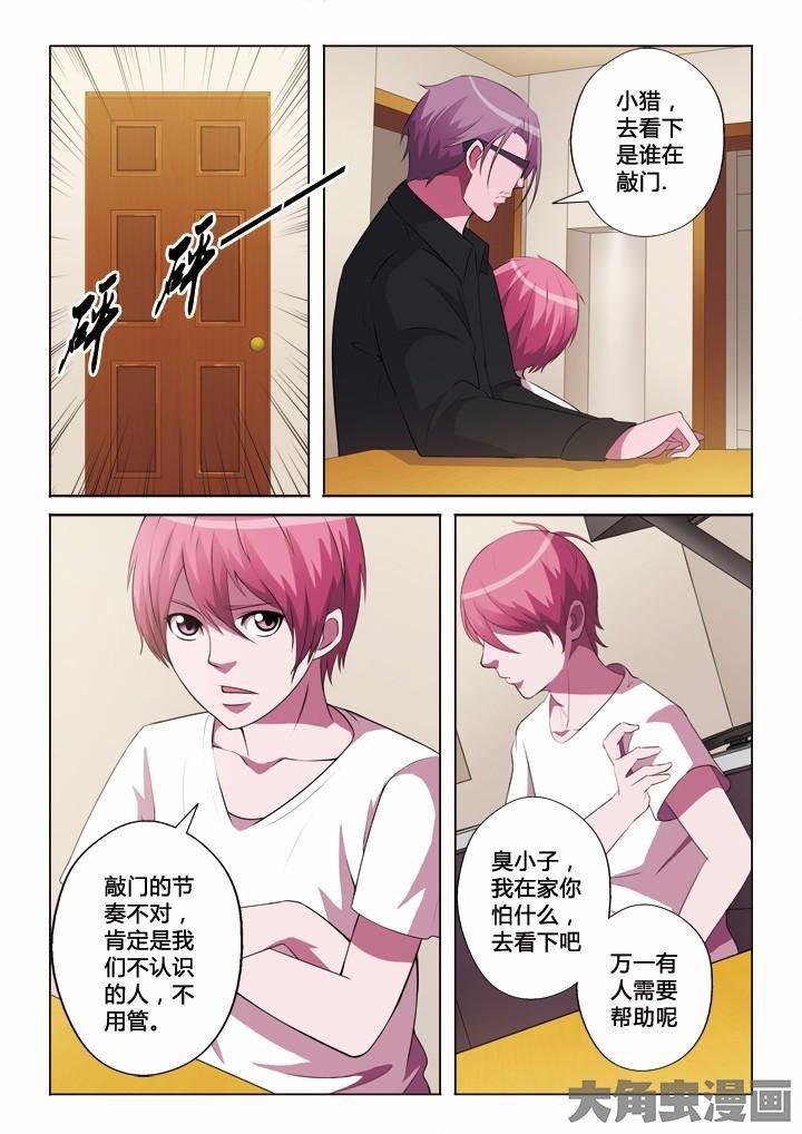 第7章：陌生人