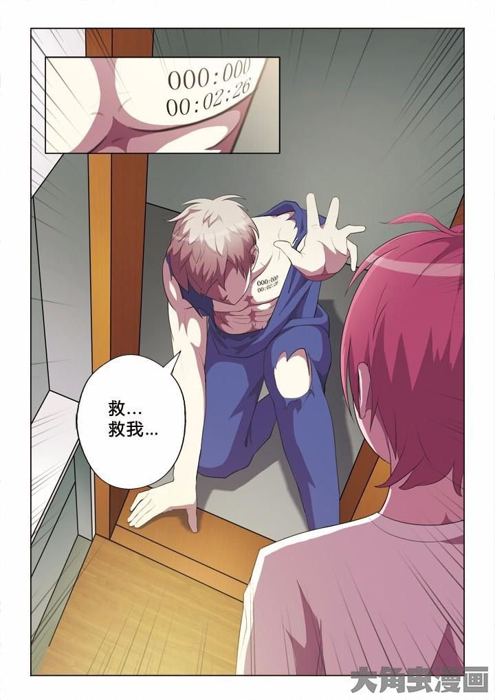 第7章：陌生人