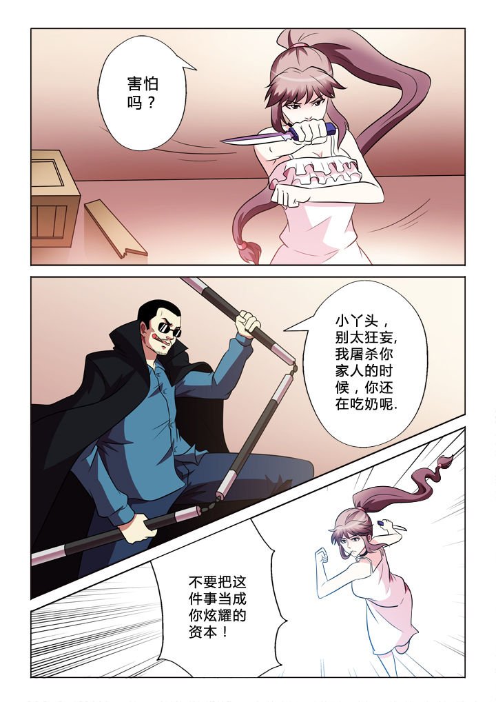 第71章：武器