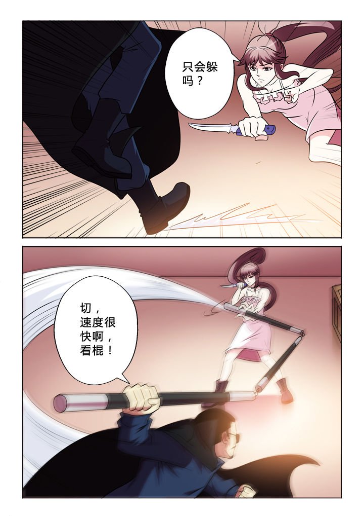 第71章：武器