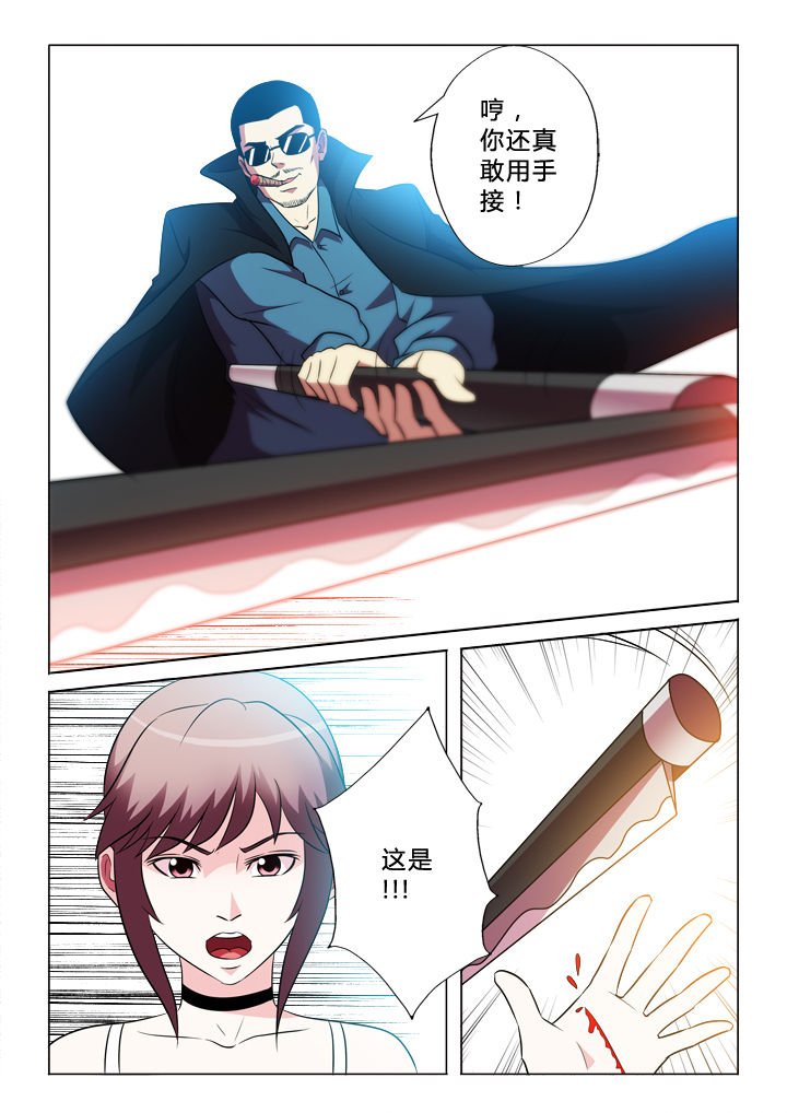 第71章：武器