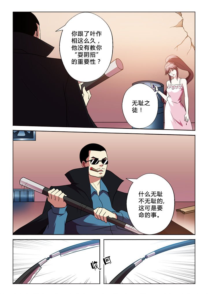 第71章：武器