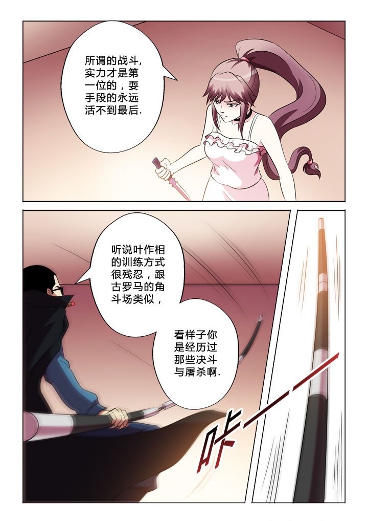 第71章：武器