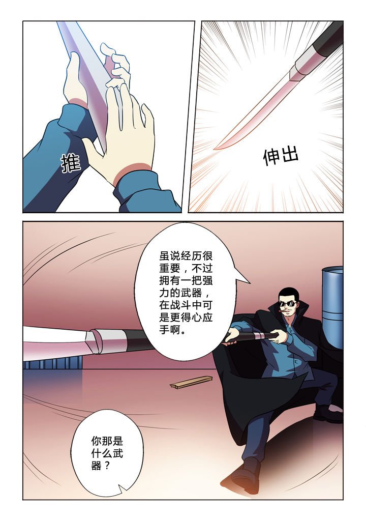 第71章：武器