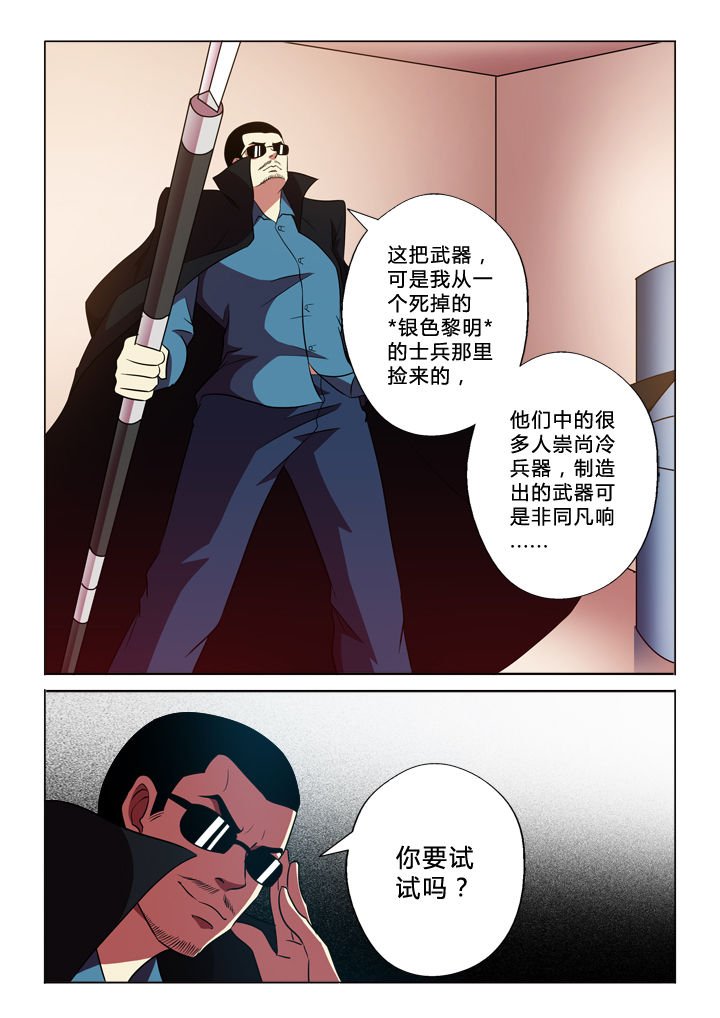 第71章：武器