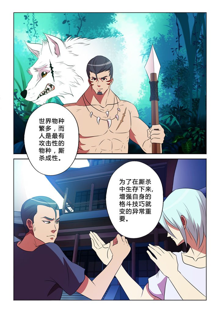 第72章：撒网