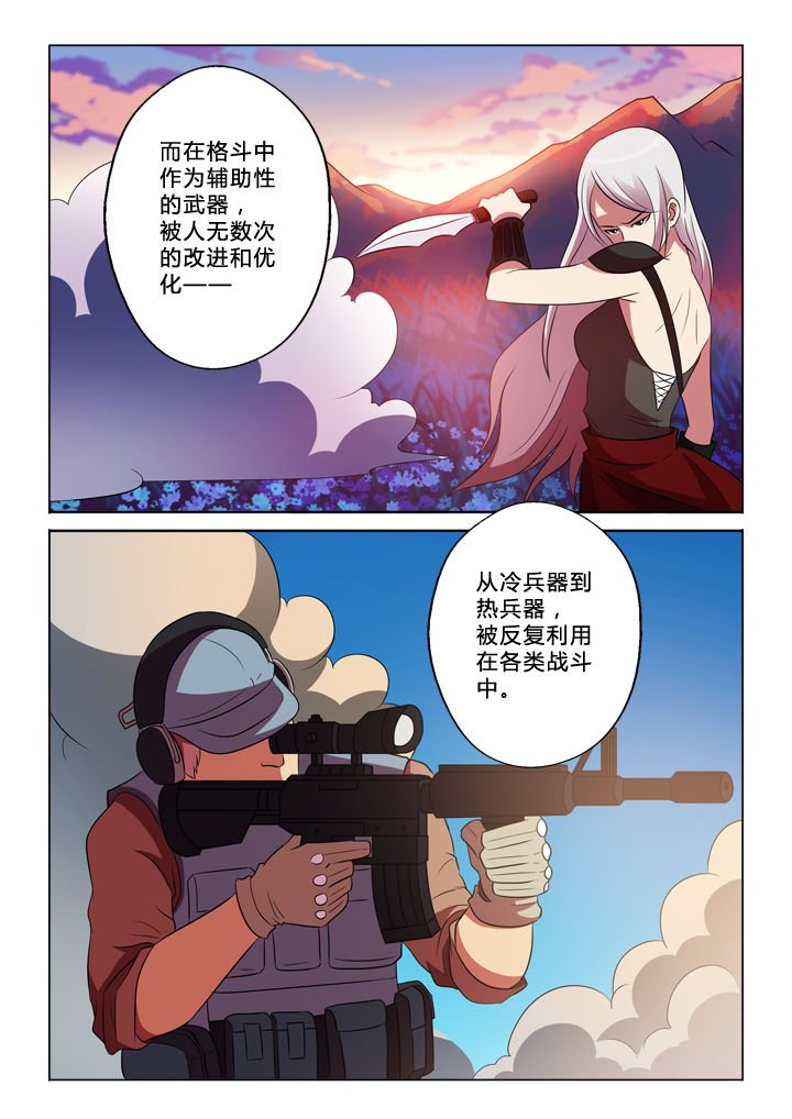 第72章：撒网