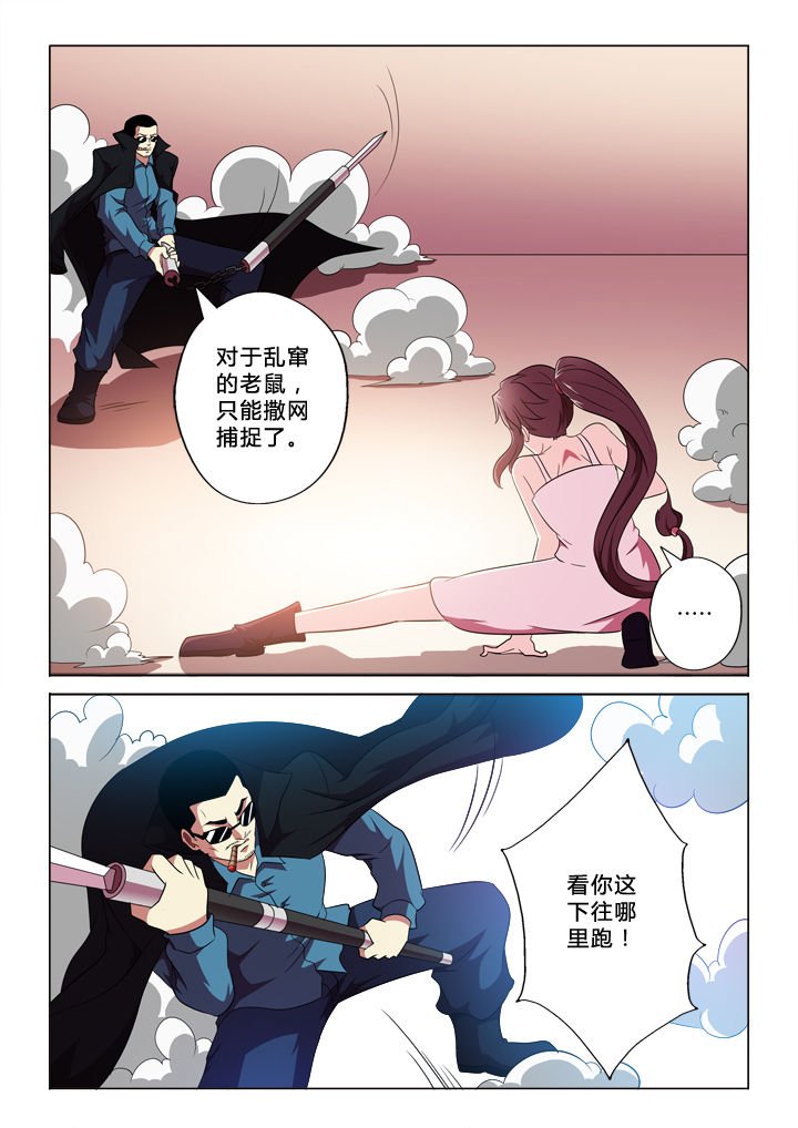 第72章：撒网