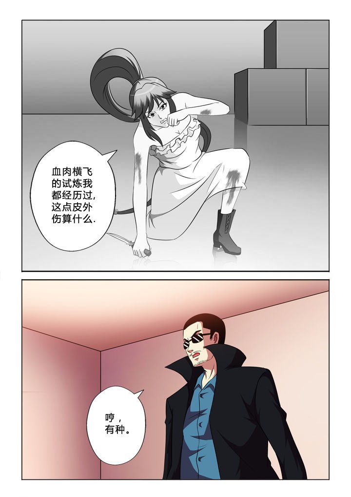 第73章：重伤