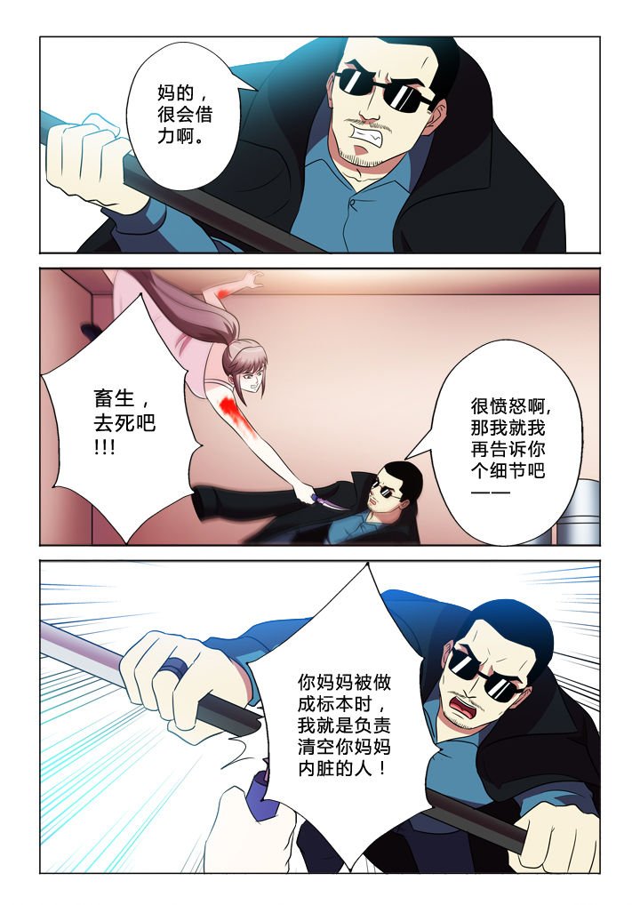 第73章：重伤