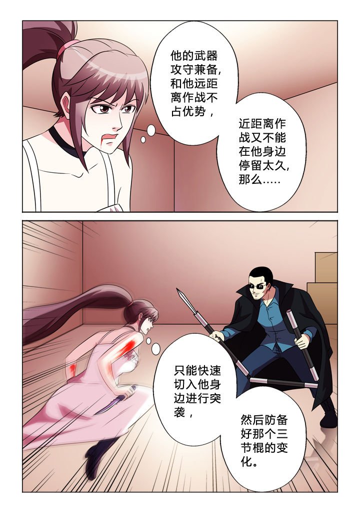 第74章：中弹