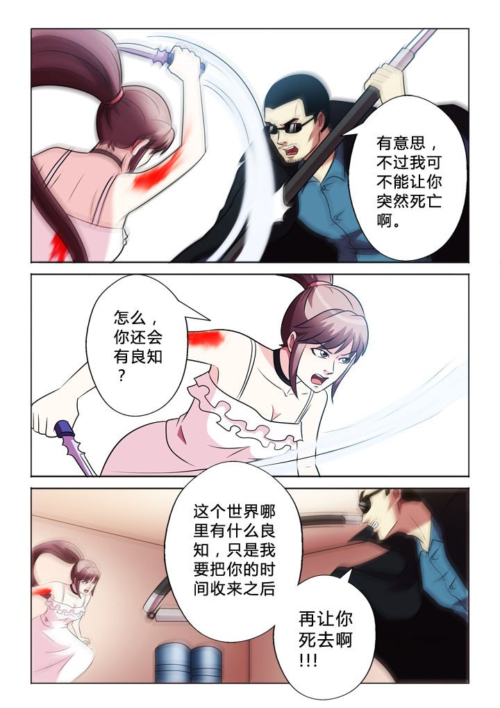 第74章：中弹