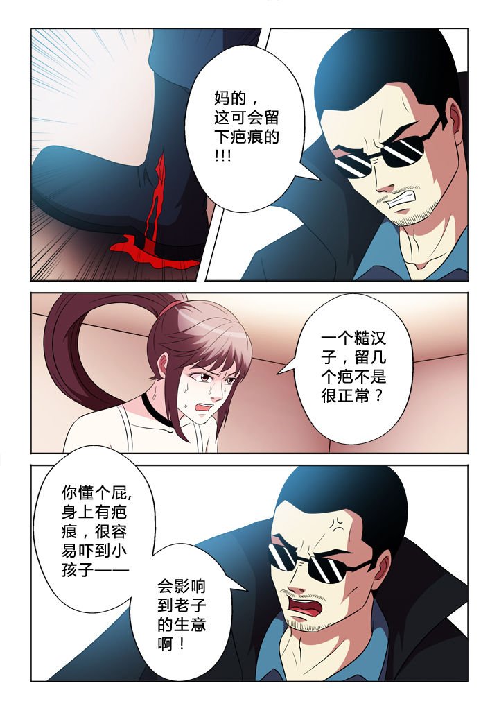 第74章：中弹
