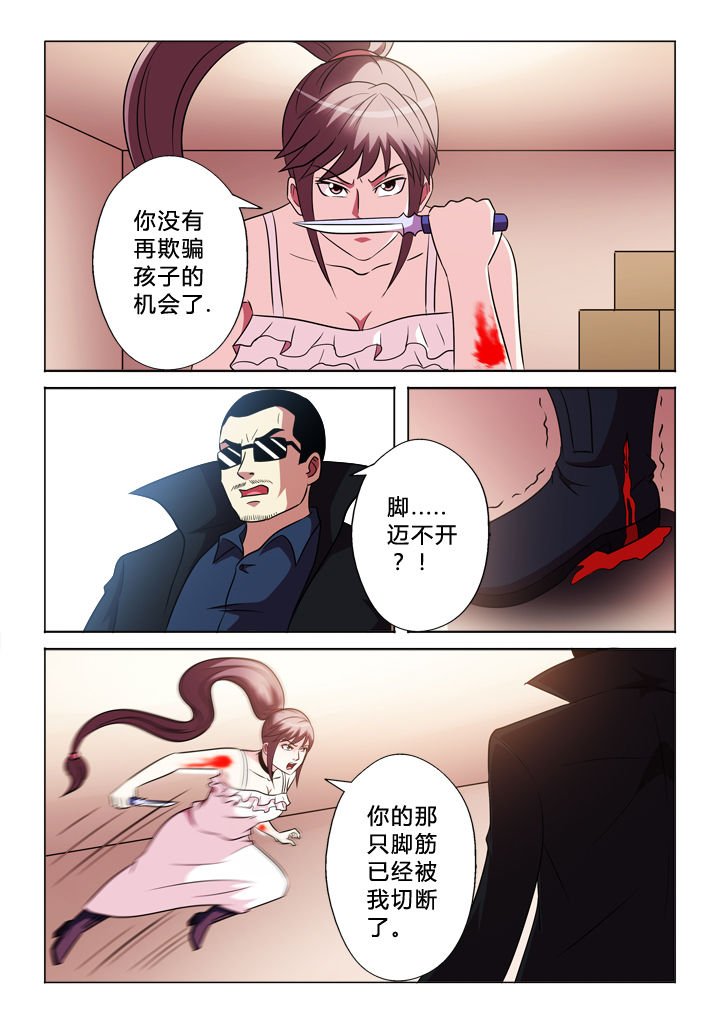 第74章：中弹