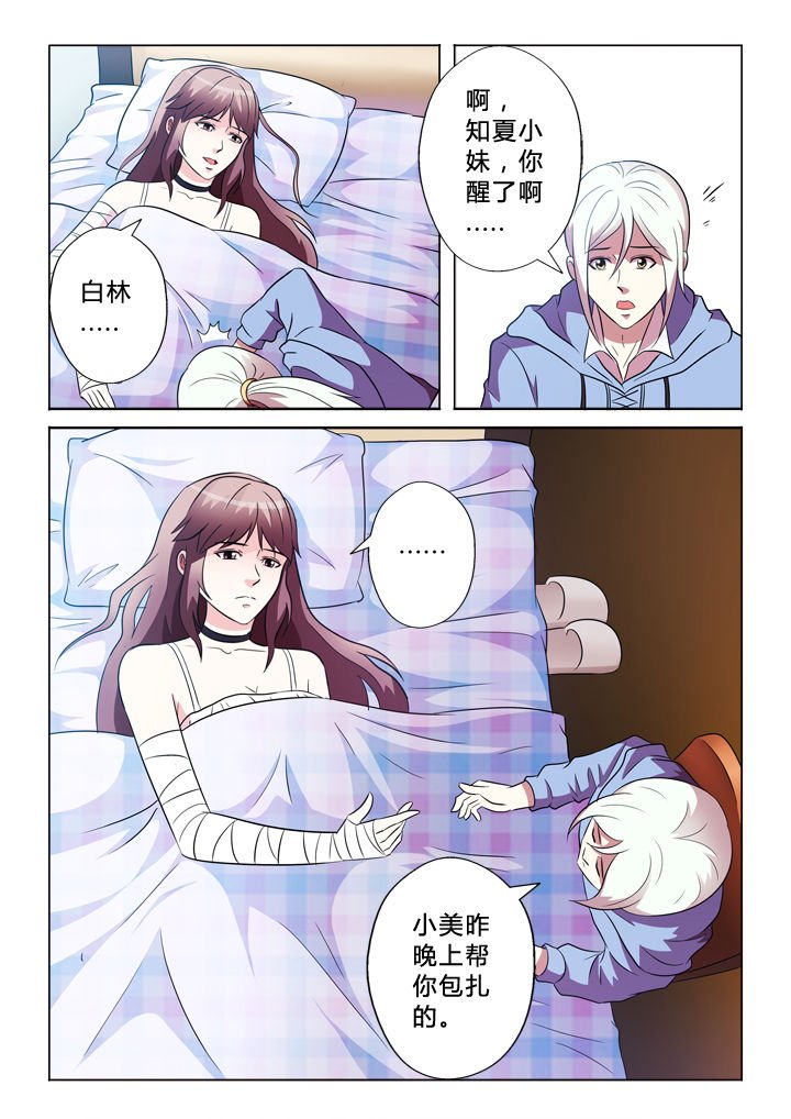 第75章：谢谢你