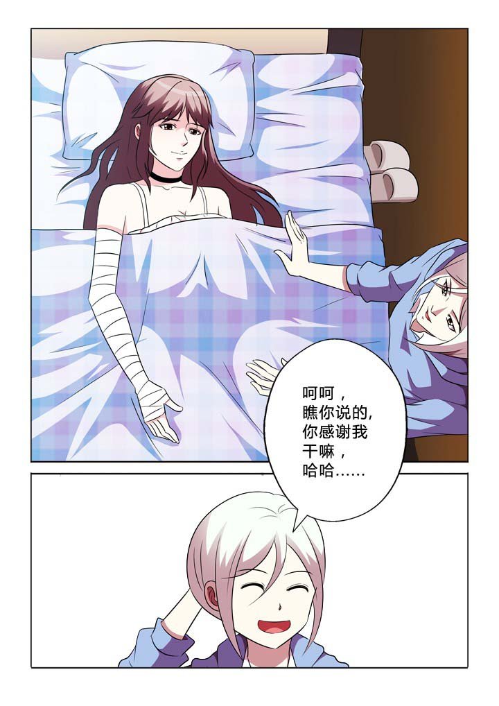 第76章：听话