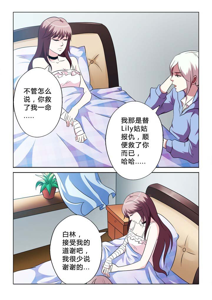 第76章：听话