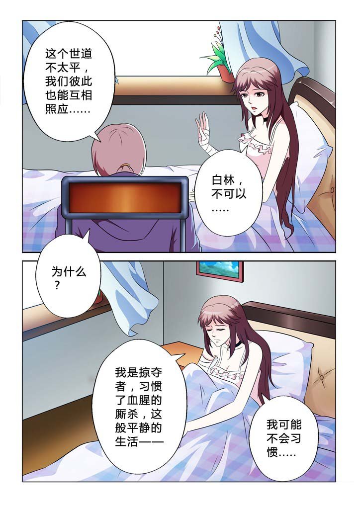 第76章：听话