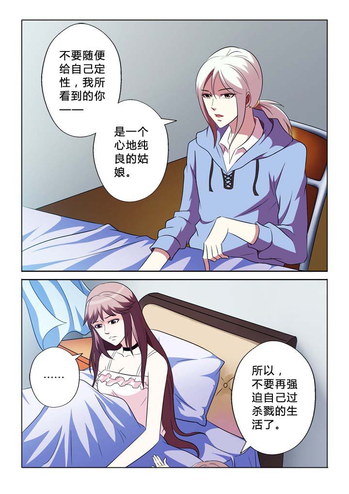 第76章：听话