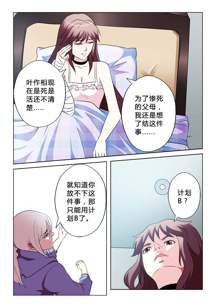 第76章：听话