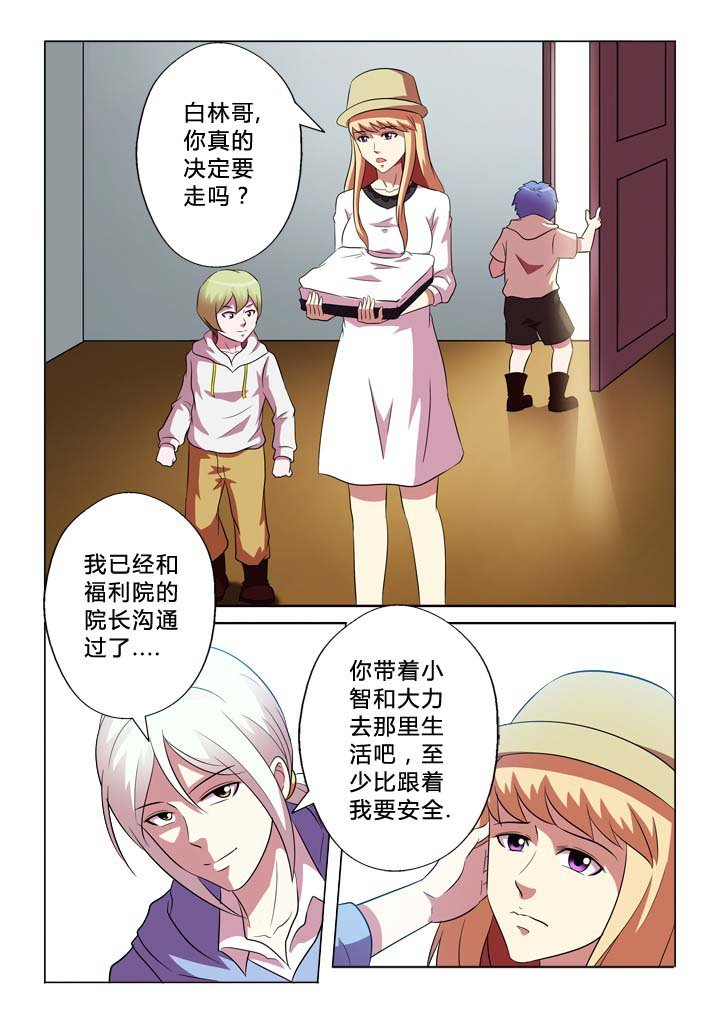 第76章：听话