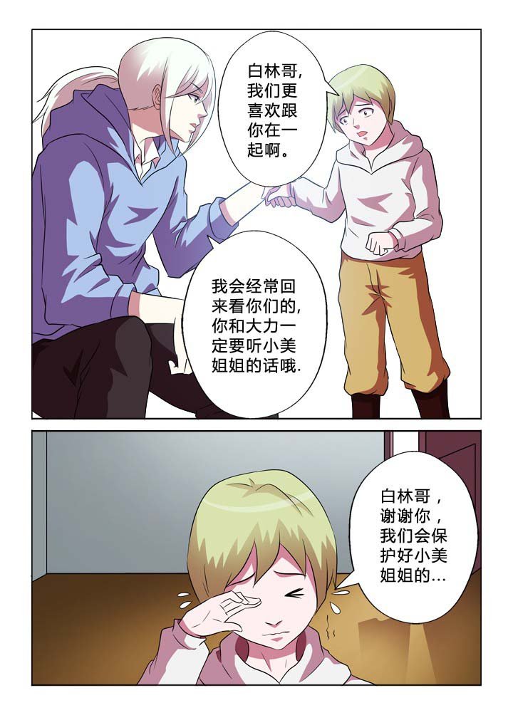 第76章：听话