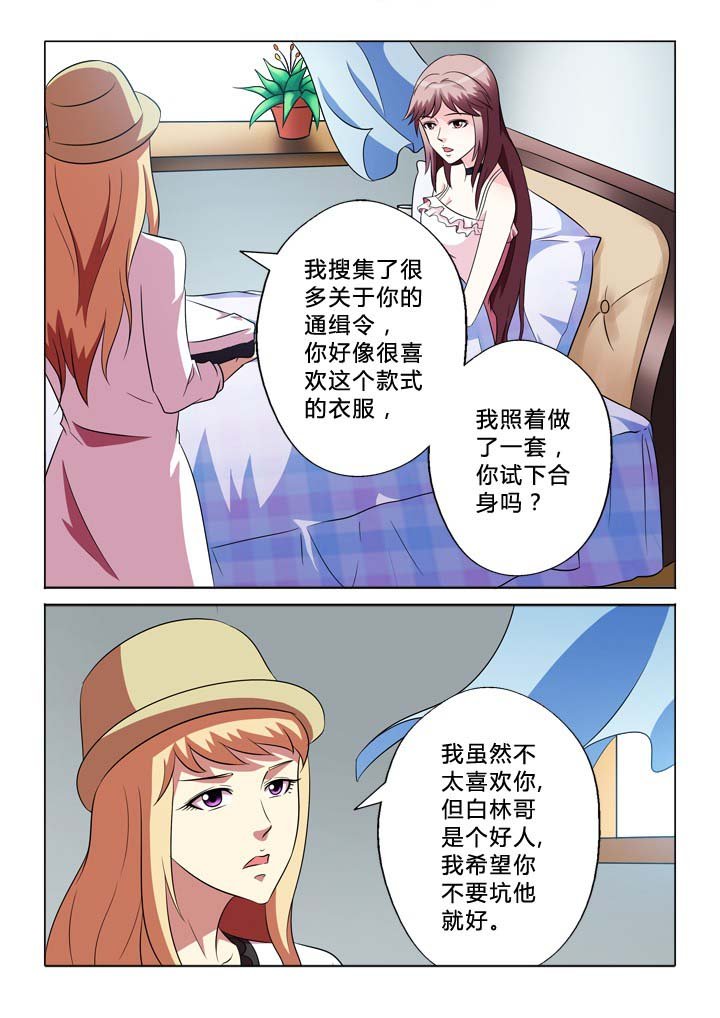 第76章：听话