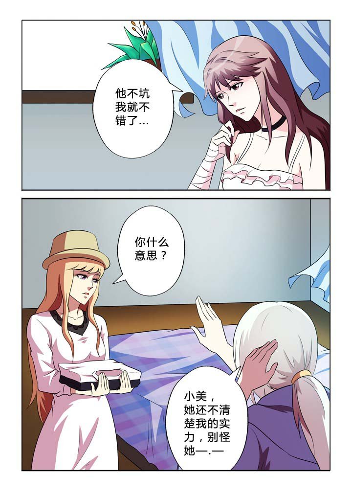 第76章：听话