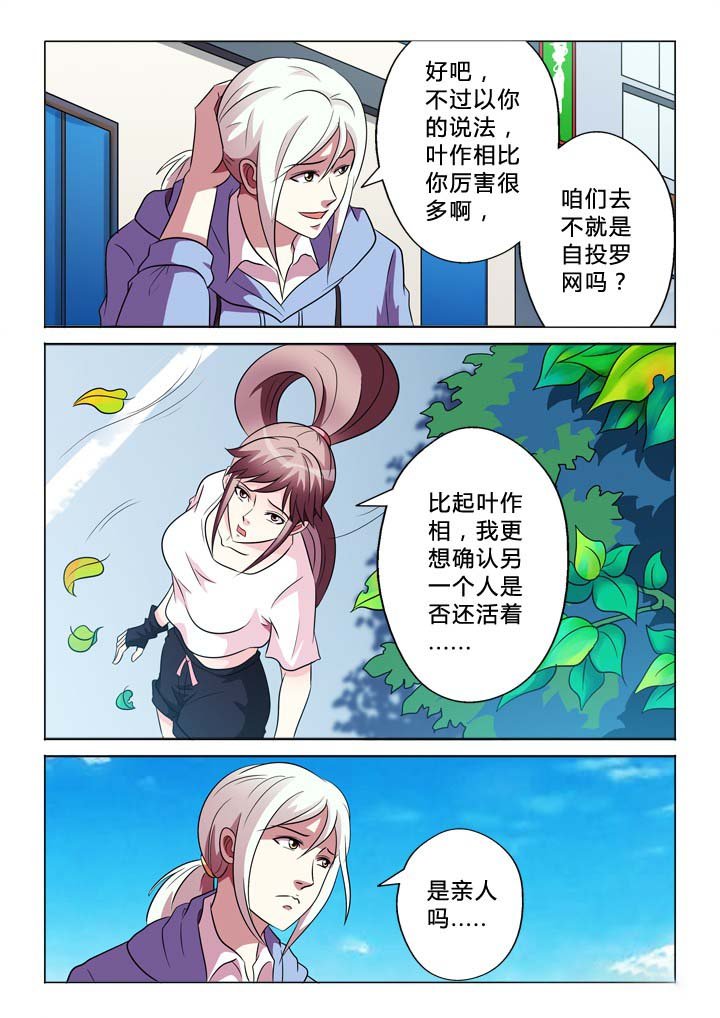 第77章：戒指