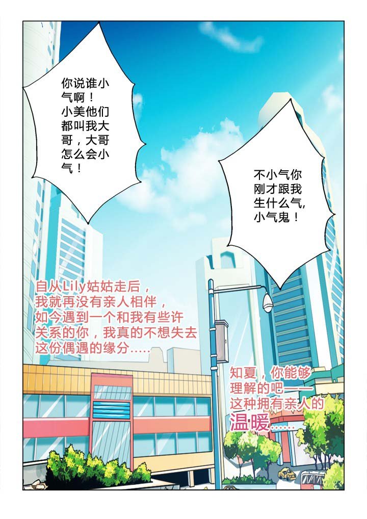 第77章：戒指