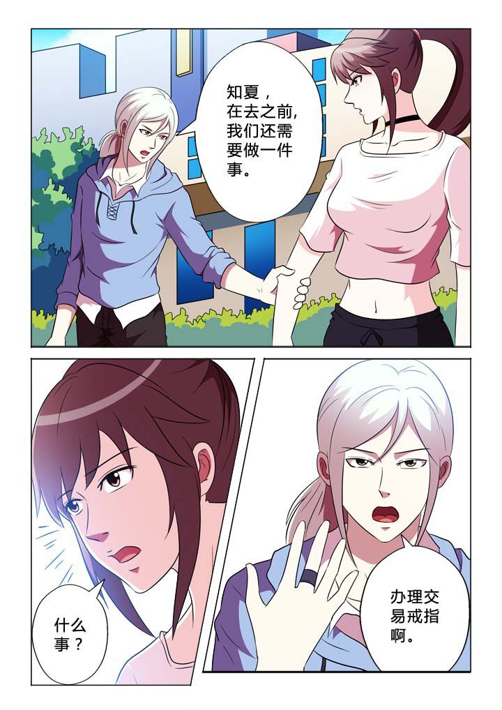 第77章：戒指