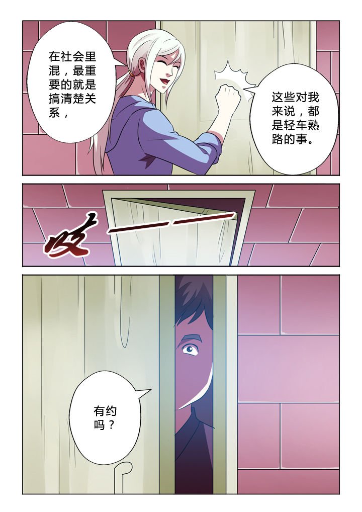 第78章：驾照