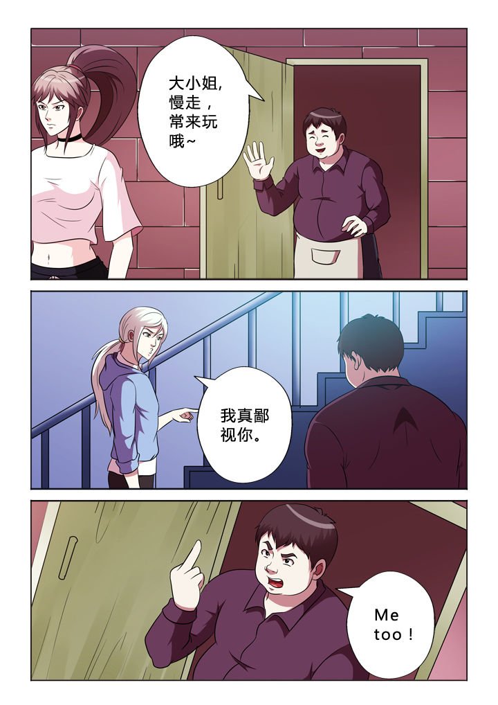 第79章：消费