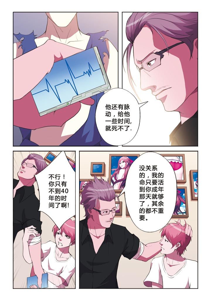 第8章：你是谁