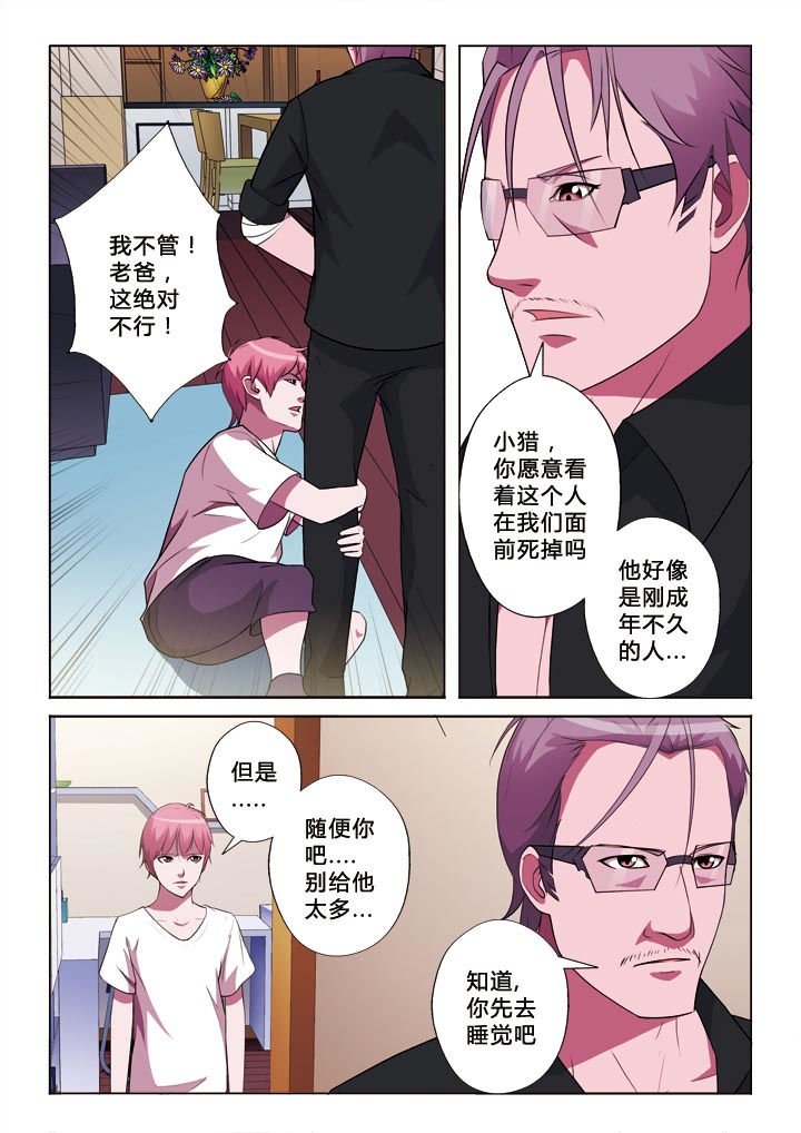第8章：你是谁