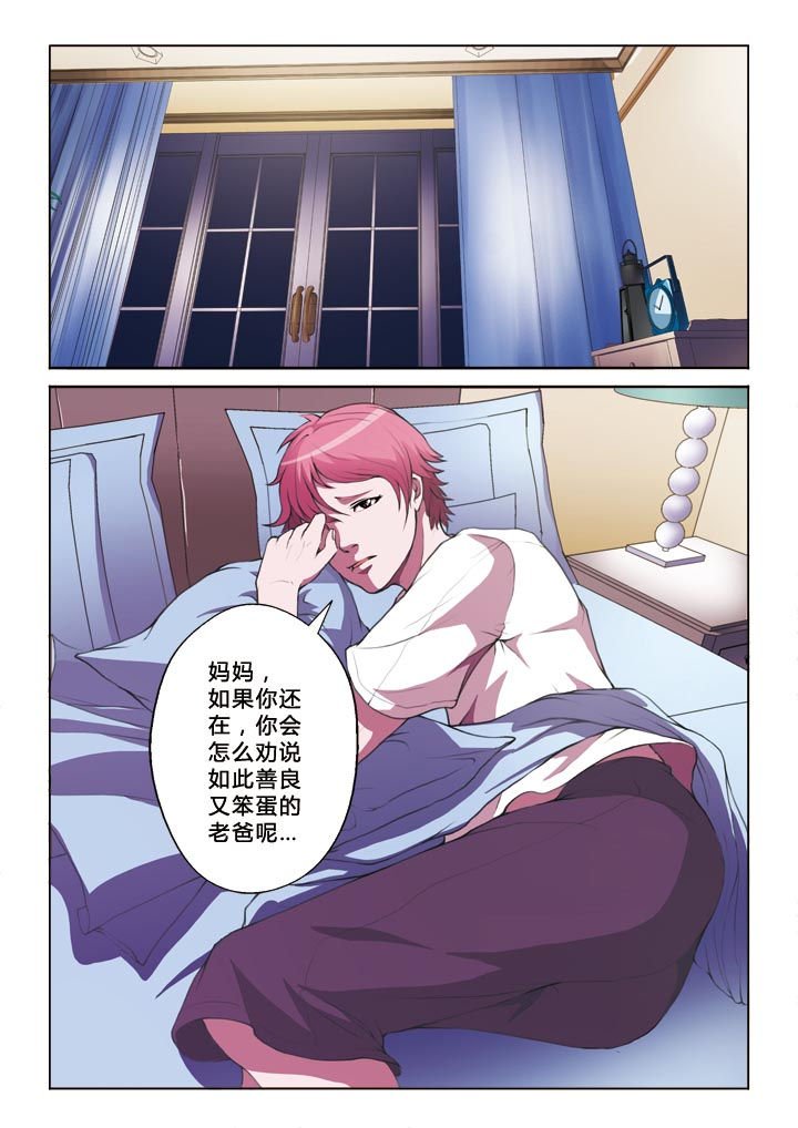 第8章：你是谁