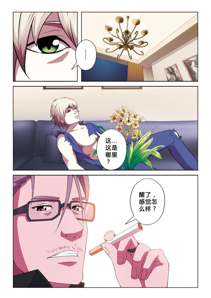 第8章：你是谁