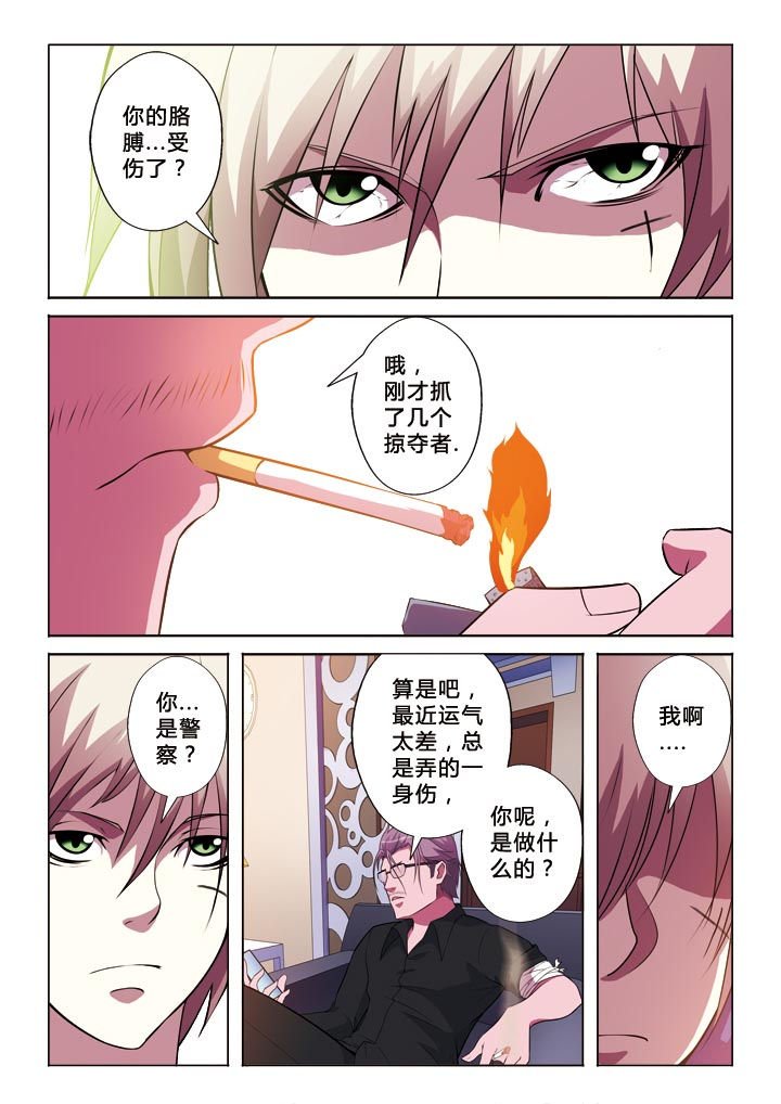 第8章：你是谁