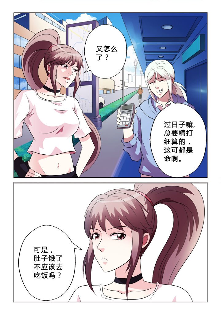 第80章：逃掉