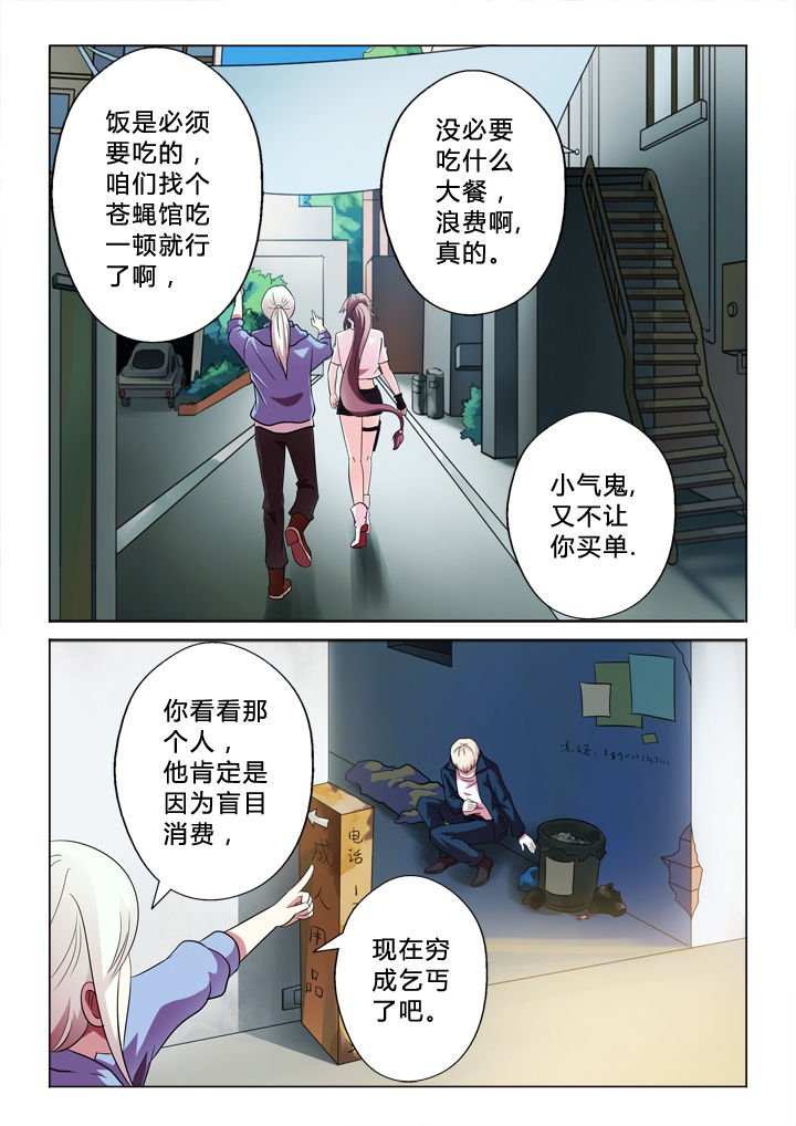 第80章：逃掉