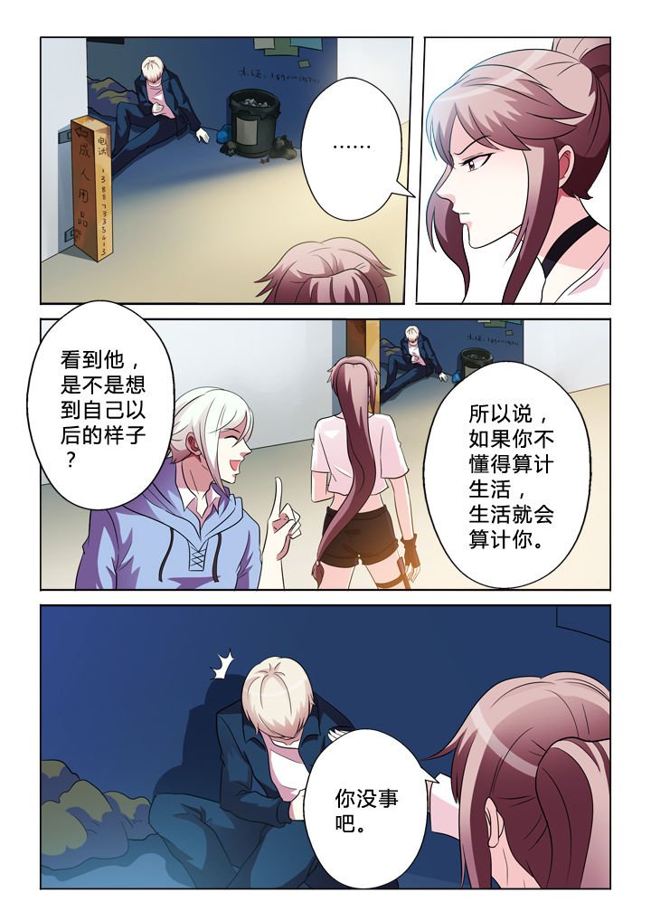 第80章：逃掉